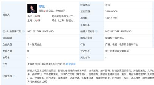 明星偷逃稅風波再起 鄧倫被罰超億元，代言與影視項目緊急切割