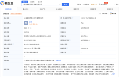 好未來在上海設立文化傳播子公司，正式布局會展業務