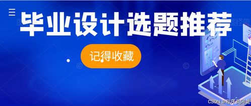 基于Spark的國漫推薦系統 拓展動漫盛會新邊界